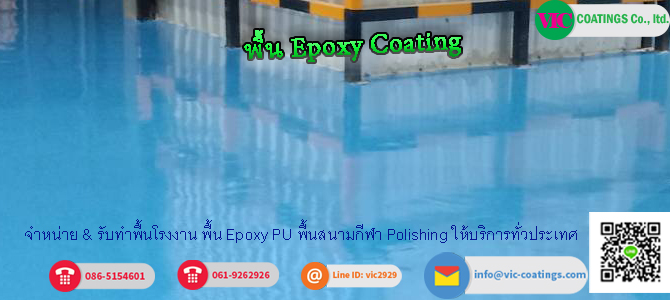 พื้นโรงงาน