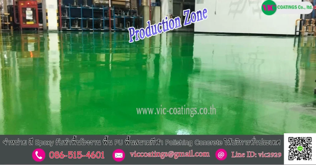พื้นโรงงาน-ผลิตชิ้นส่วน-รถยนต์-Epoxy-Self-leveling-floor