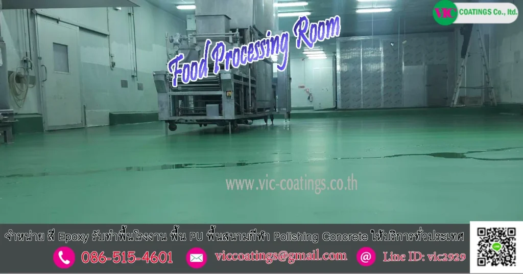 พื้นอุตสาหกรรมอาหารและยา-เวชภัณฑ์